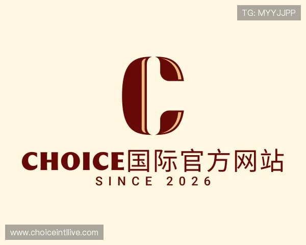 关于Choice国际官方网站